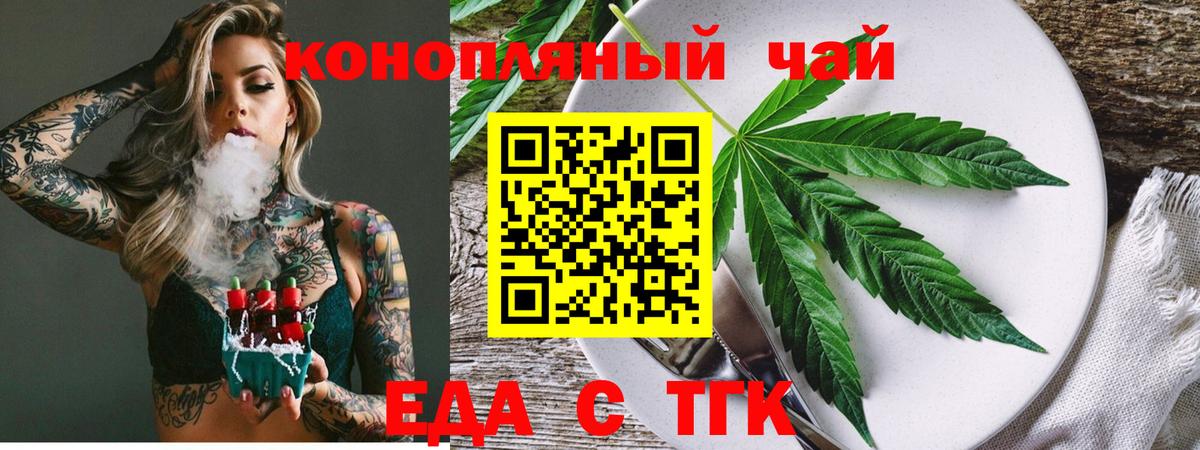 Котельники  Cannafood марихуана  Вход с VPN 