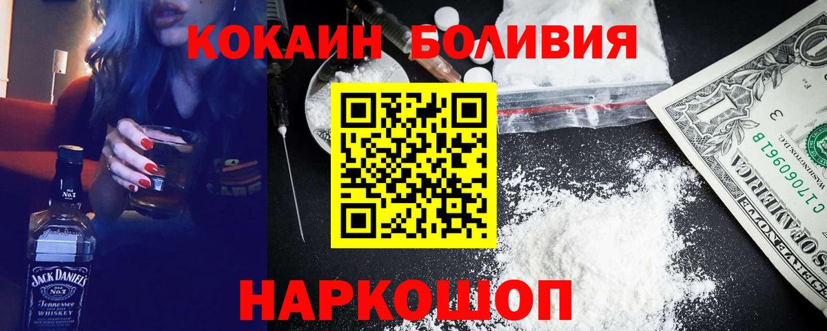 COCAIN 97%  КОКАИН Columbia  Вход с VPN  Котельники 