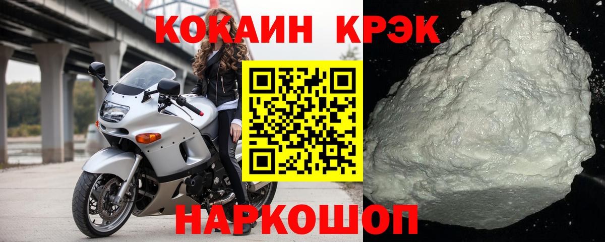 Cocaine Fish Scale Котельники