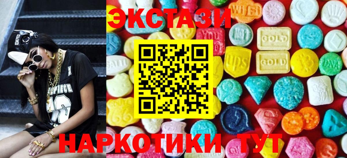 Котельники  кракен онион  Вход с VPN  Экстази 280 MDMA  Ecstasy VHQ 