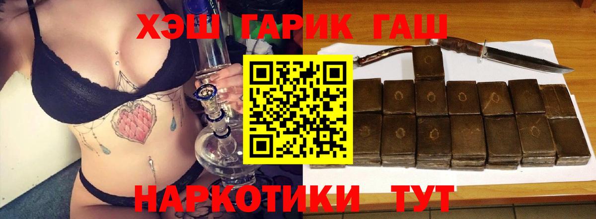 ГАШИШ индика сатива Котельники