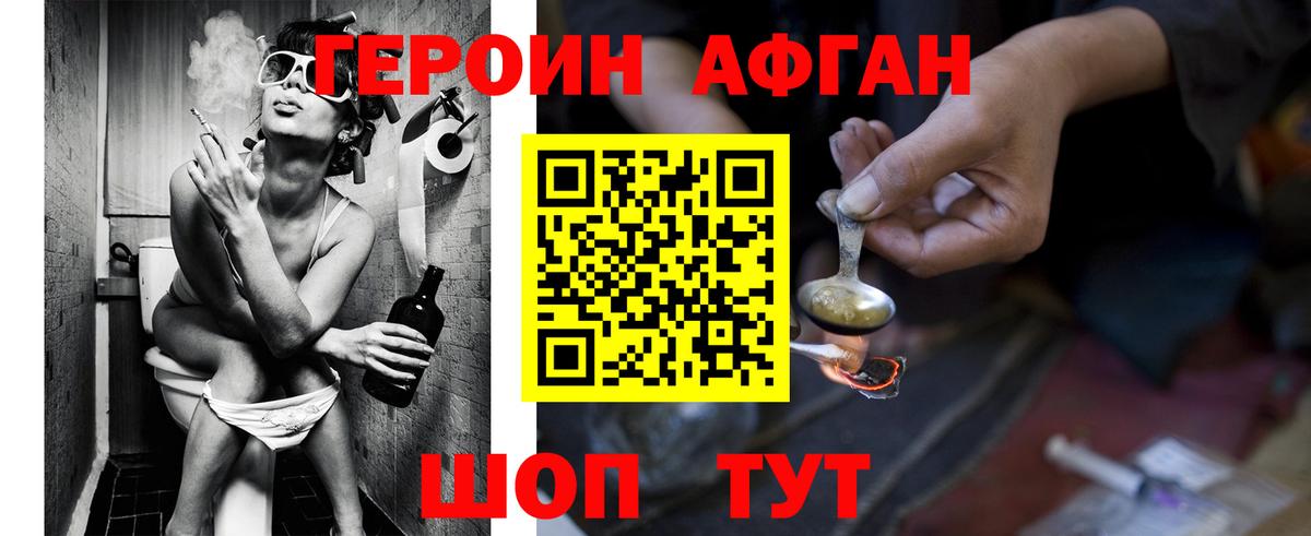 ГЕРОИН герыч  Вход с VPN  Героин  Котельники 