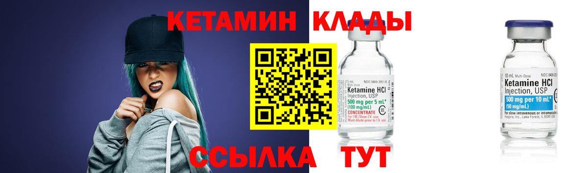 Кетамин ketamine  Вход с VPN  Котельники 