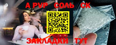 spice Кингисепп