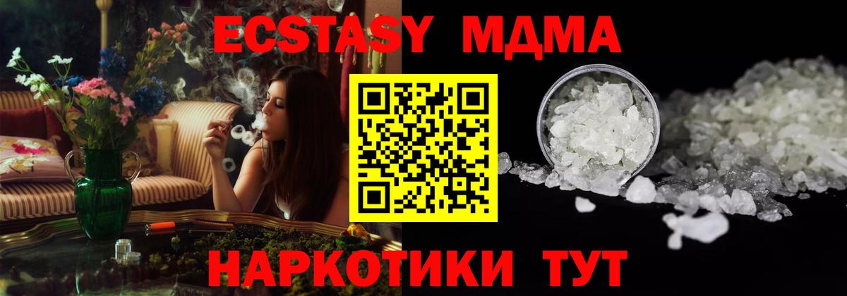 MDMA Molly Котельники