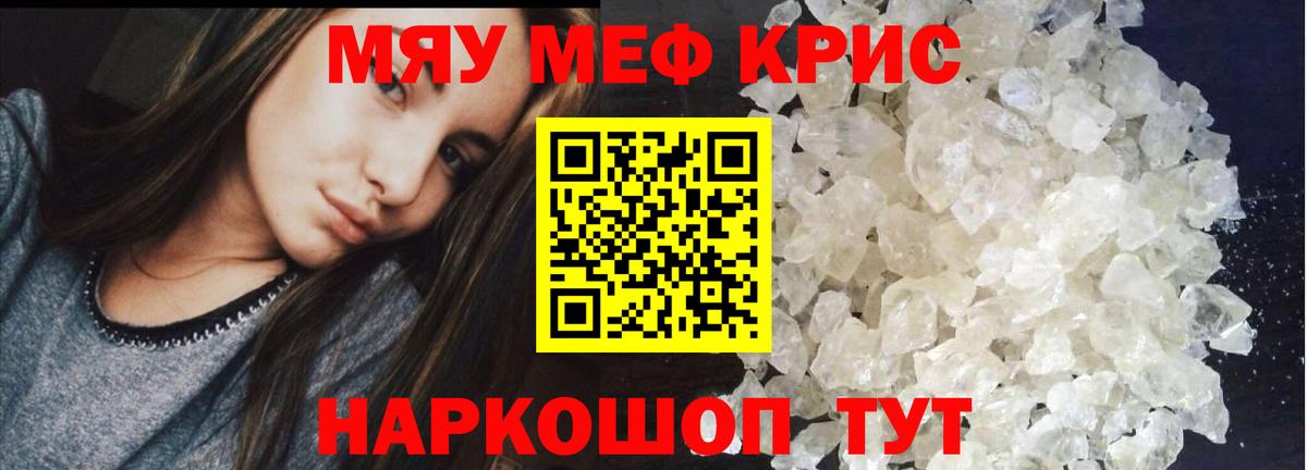 MEGA зеркало  цена   Вход с VPN  Котельники  Меф  МЕФ VHQ  Мефедрон 