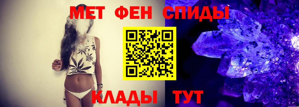 Метамфетамин кристалл  Метамфетамин  Котельники  Вход с VPN 