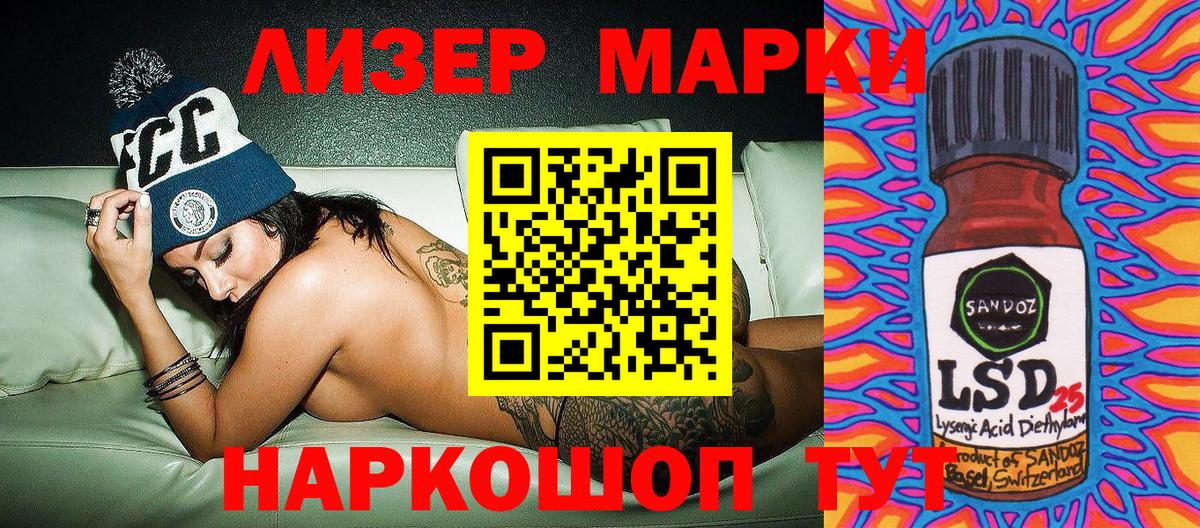 Наркотические марки 1,8мг Котельники