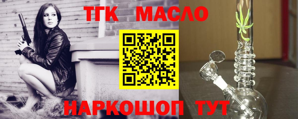 Котельники  ТГК Wax  хочу   ТГК Wax  Вход с VPN 