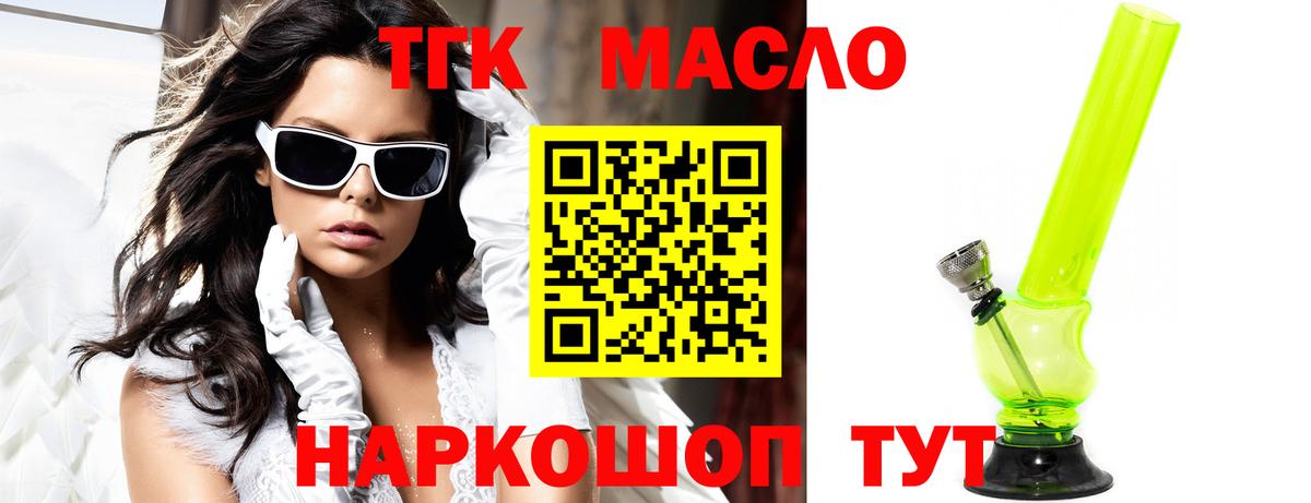 Дистиллят ТГК вейп с тгк Котельники