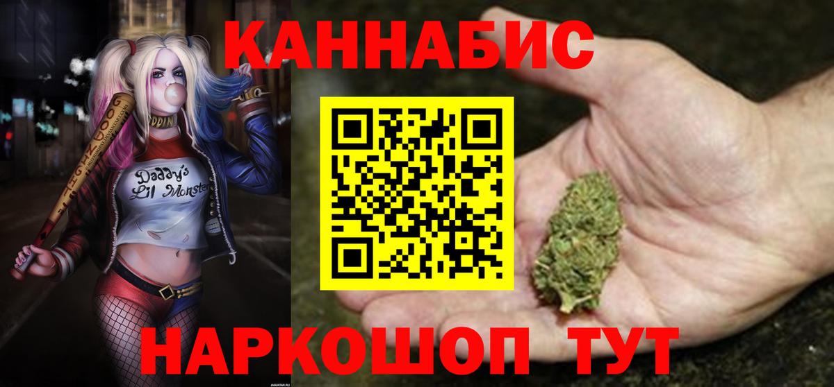 Конопля Amnesia Котельники